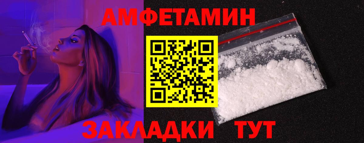 Amphetamine VHQ Новоалтайск