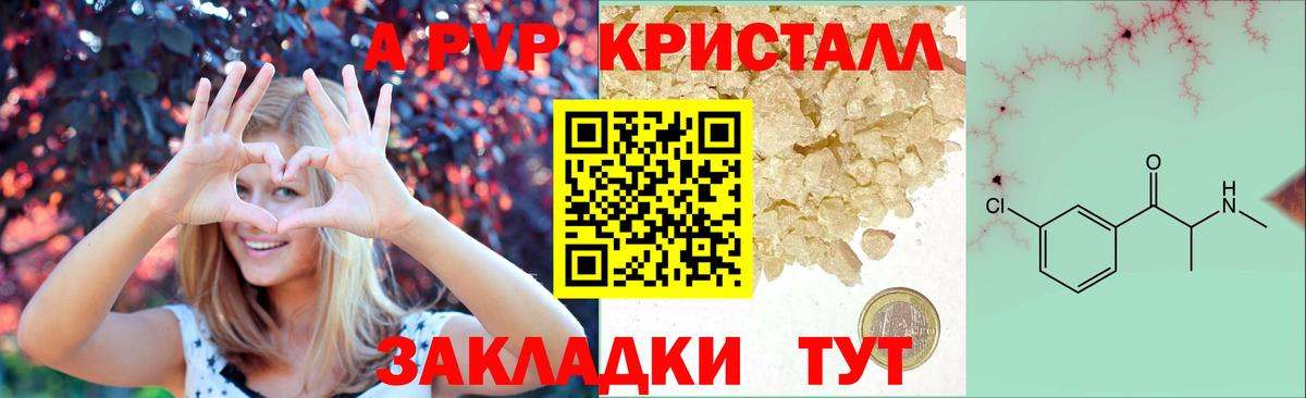 Alfa_PVP крисы CK Новоалтайск