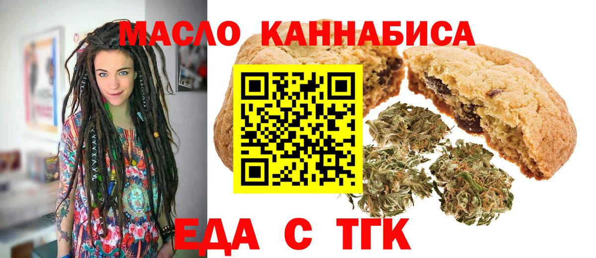 Cannafood марихуана  Вход с VPN  Новоалтайск 