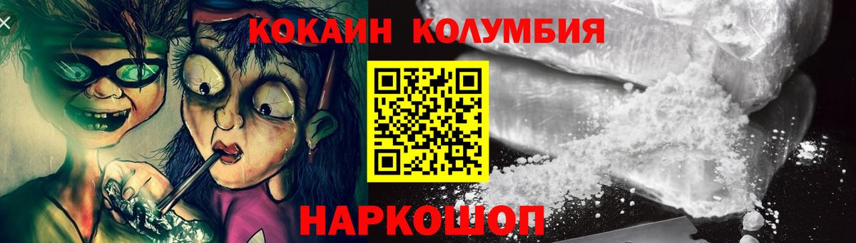 КОКАИН Перу Новоалтайск