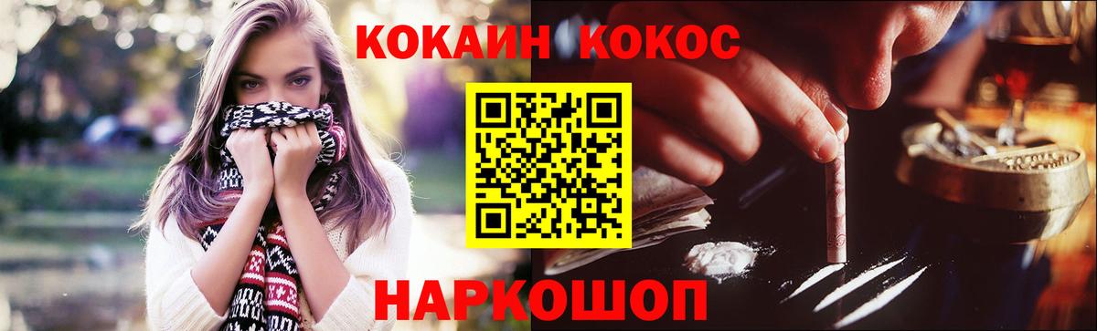 Cocaine 97%  наркота  Cocaine VHQ  Новоалтайск  Вход с VPN 