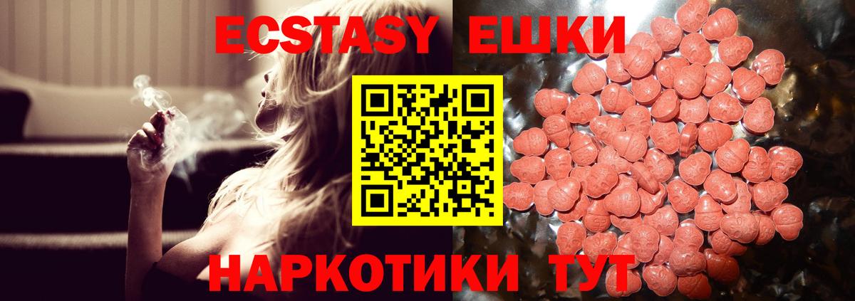 Ecstasy mix  OMG зеркало  Новоалтайск  Вход с VPN  Ecstasy 280 MDMA 