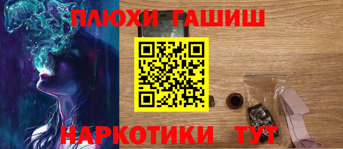 ГАШИШ AMNESIA HAZE  ГАШ Изолятор  ГАШИШ  Новоалтайск  Вход с VPN 