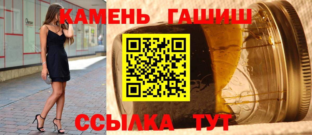 ГАШИШ Cannabis Новоалтайск