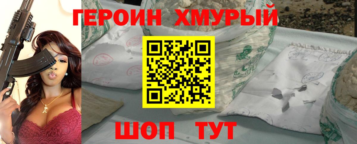 Новоалтайск  Героин герыч  Вход с VPN 