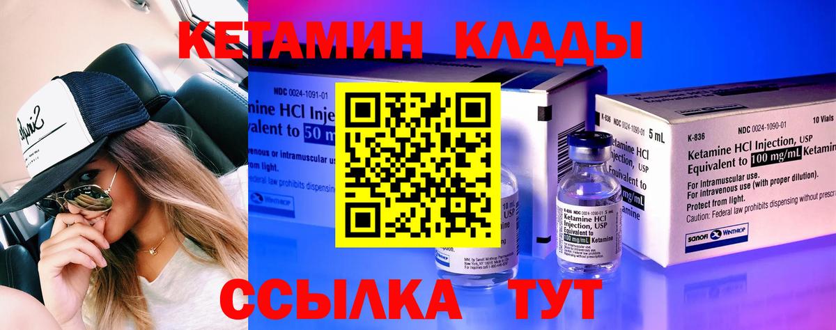 КЕТАМИН VHQ  КЕТАМИН VHQ  Новоалтайск  Вход с VPN 