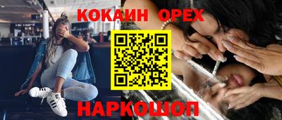 кокаин перу Гагарин