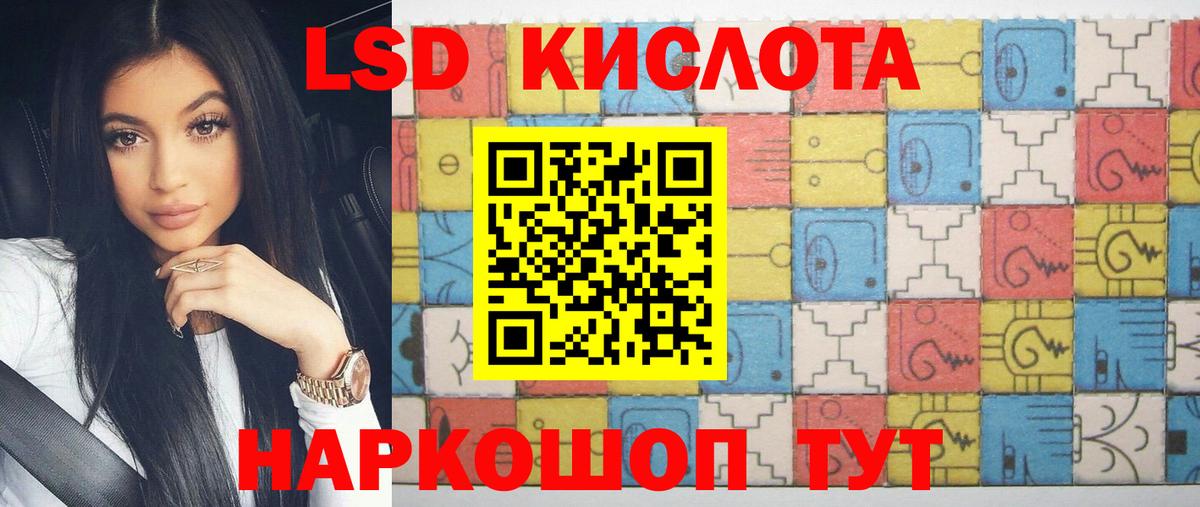 Лсд 25 экстази кислота Новоалтайск
