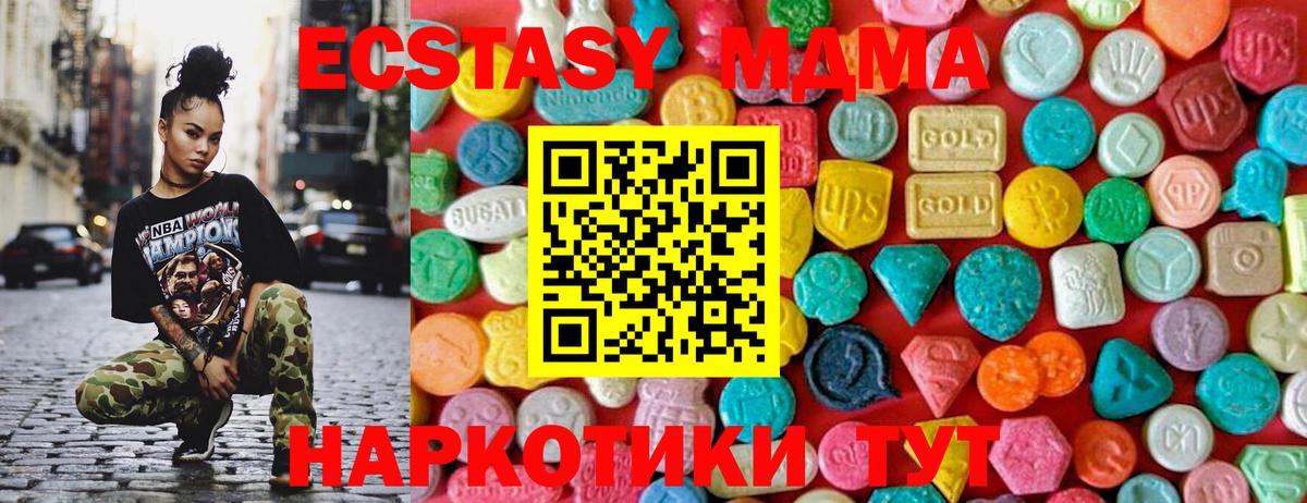 Новоалтайск  MDMA молли  Вход с VPN  МДМА кристаллы 