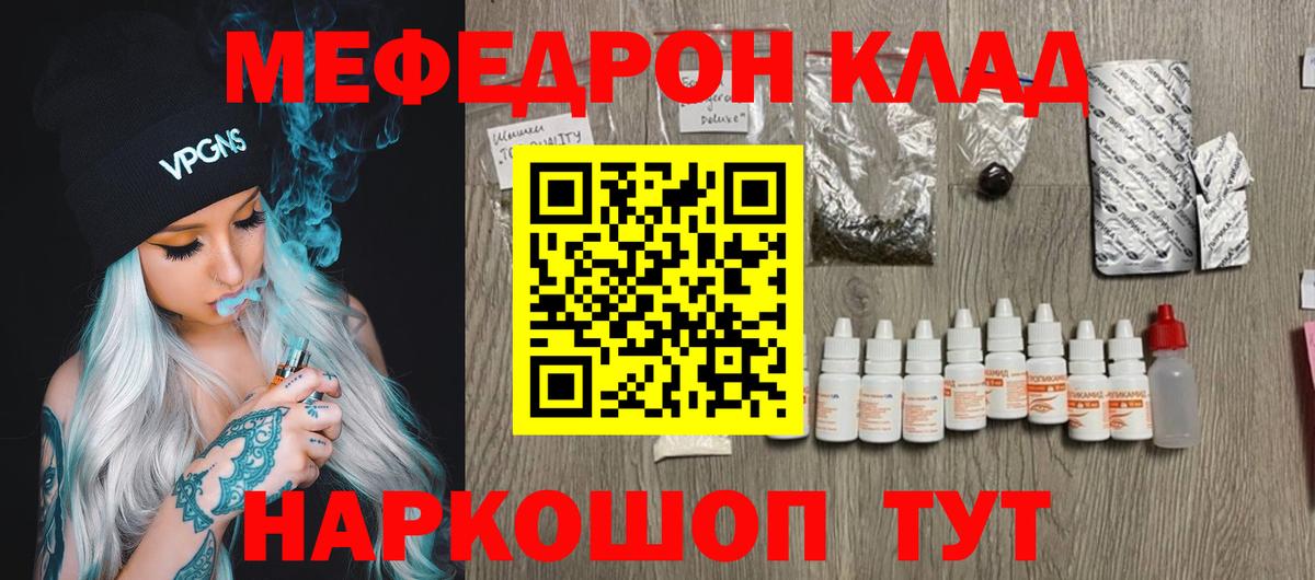 Меф мука Новоалтайск