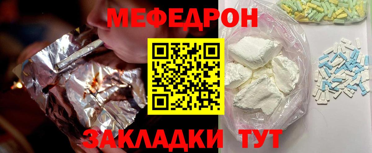 МЕФ мяу мяу  Меф 4 MMC  Мефедрон  Новоалтайск  Вход с VPN  МЕФ 