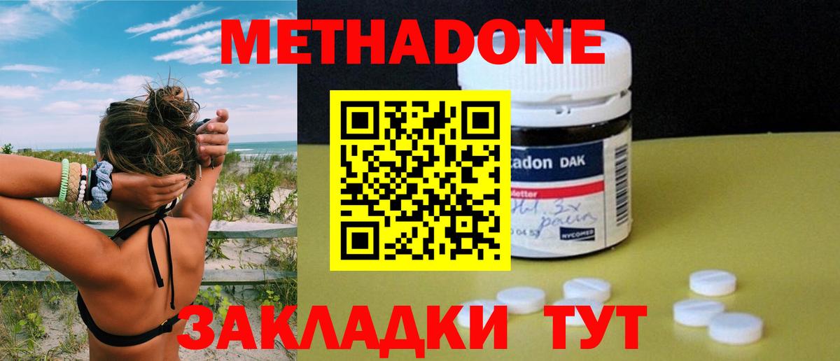 ссылка на мегу рабочий сайт  Метадон мёд  Вход с VPN  Метадон VHQ  Новоалтайск 