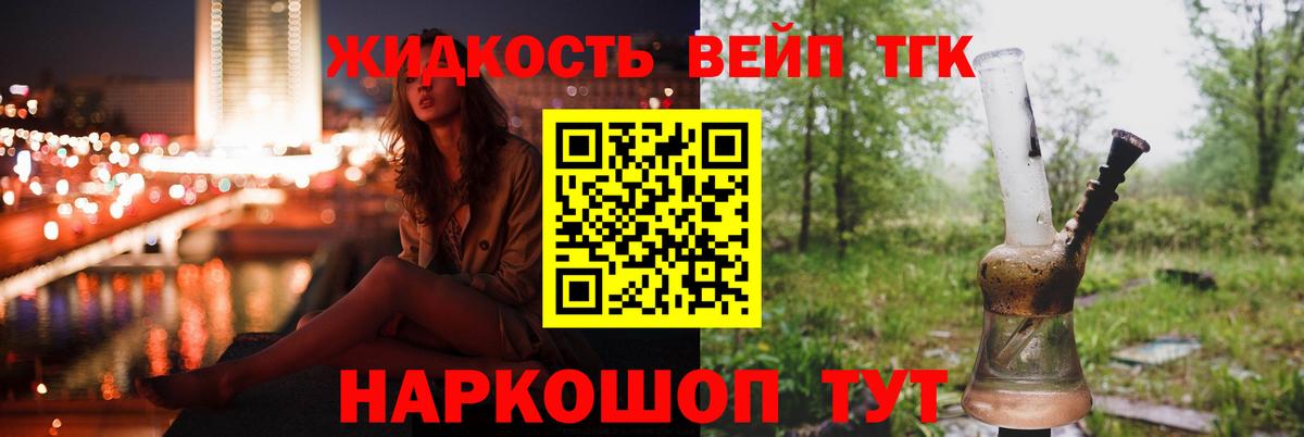 ТГК концентрат Новоалтайск